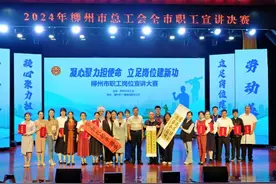 柳州市举办职工岗位宣讲比赛图片