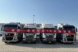 威海市TIR国际道路运输业务正式启航图片