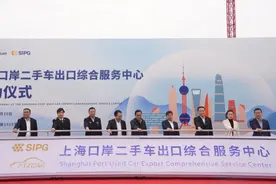 支持二手车出口发展，上海口岸二手车出口综合服务中心正式启用图片
