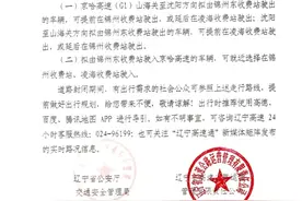 提醒！京哈高速锦州东收费站即将封闭施工 建议绕行路线公布图片