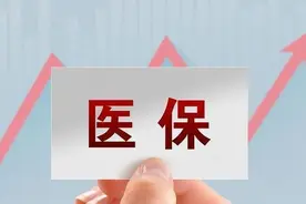 本月起，济南市居民门诊待遇再提升图片