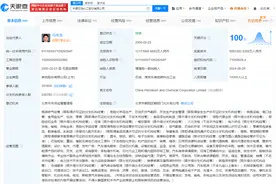中国石化增资至1217.4亿元图片