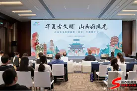山西文旅走进西安 续写“秦晋之好”新篇章图片