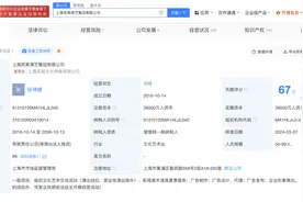 笑果创始人卸任笑果演艺集团职务图片