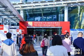 共赏茶韵悠长 2024中国（广州）国际茶业博览会开幕图片