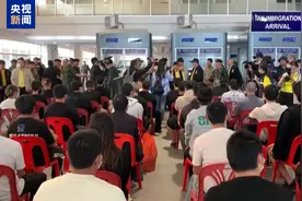 泰国接收61名被诱骗至缅甸电诈园区外籍人员 包括39名中国公民图片