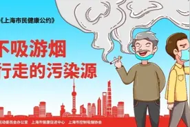 上海控制室外“游烟”，武康路、新天地、豫园、外滩等八大“网红”地标作示范图片