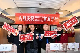 怀兴城际廊兴段今日开通运营 北京大兴国际机场首次经高铁连通石家庄廊坊图片