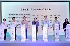 京东健康国药盛典：开启数字化转型下的本土医药新篇章图片