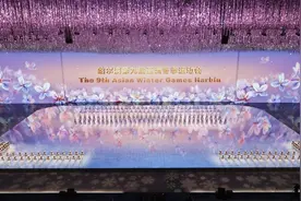 浪漫绝美！哈尔滨亚冬会开幕式5个动人瞬间图片