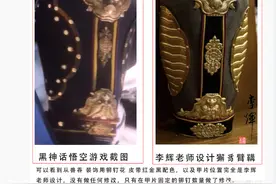 《黑神话：悟空》被质疑抄袭，多名博主发声，网友争论不一图片