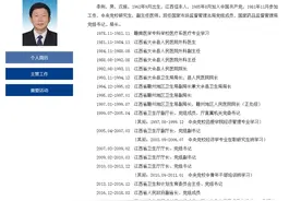 国家药监局党组书记李利任局长，焦红卸任图片