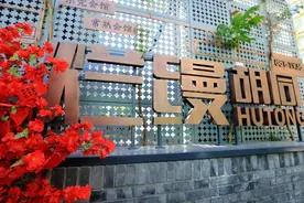 丁香诗会丨烂缦胡同里邂逅浪漫~图片