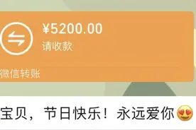 爱情撤回了，给出去的“520”和“1314”能撤回吗？律师解答图片