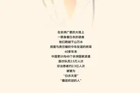中国医生在非洲图片