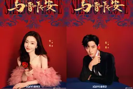 电视剧《与晋长安》杀青，宋轶、丞磊等领衔主演图片