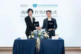 圣贝拉与深圳新风和睦家战略携手 开拓“孕产育”一体化服务图片