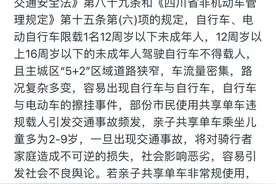 成都投放亲子版共享单车？成都市交通运输局回应图片