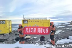 “济南造”点亮秦岭站，国氢科技打造全球首个南极氢能发电系统图片