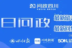 今日问政(157)丨购买成都高新区人才公寓后，能否继续享受租房补贴？回应来了图片