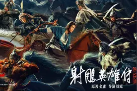 影力波 | 春节档两部金庸IP电影，是谁狂喜了？图片