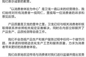 卫龙就魔芋爽克重不足致歉：立即展开自查工作图片