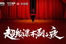 有哪些长大后才理解的课文——《超级课本剧之夜》，小年夜一起来“尝鲜”！图片