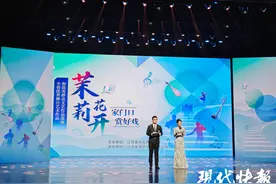 茉莉花开香满姑苏，江苏省优秀舞台艺术作品和优秀群众文艺作品巡演举行图片