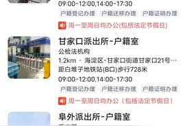北京千余公安政务服务点位注入电子地图，搜关键词可一键导航图片