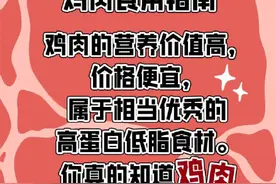 鸡的这个部位千万不能吃！多数人都不知道……图片