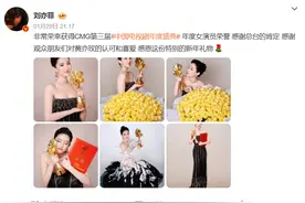 刘亦菲、宋佳、于和伟、靳东，突传喜讯！图片
