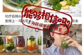 喝生榨蔬菜汁排毒养生？当心肾损伤！图片