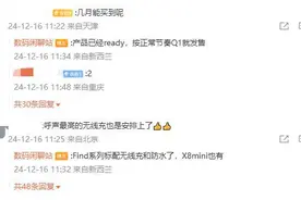 OPPO Find系列新机来了!图片