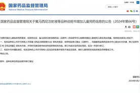 国家药监局：7种药品说明书增加儿童用药信息，秋水仙碱可用于4岁及以上儿童的家族性地中海热图片