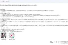 可免费退改签！国航、东航、南航……最新通告图片
