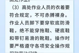 【安全提示】建筑施工“五大伤害”事故如何避免？安全提示请收下→图片