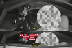 亲爹“坑儿”！酒后把车给13岁的儿子开？！图片