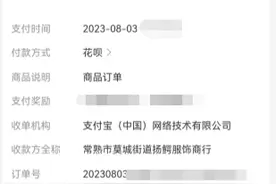 支付宝撒钱做生活号，直播间购物流程或存漏洞图片