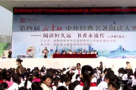 书香校园 | 第四届“新华杯”中外经典名著阅读大赛走进白沙洲学校图片