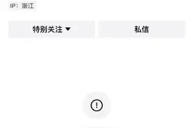 网红大蓝账号被封，曾连发几十条股市相关作品，名下多家公司已注销图片
