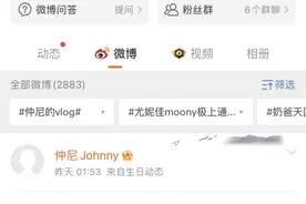 5个关键词还原网红仲尼35岁人生图片