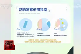 扩散提醒！医生建议防晒喷雾尽量别对脸喷图片