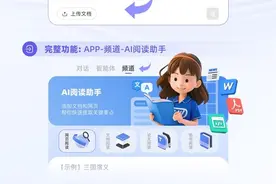 阿里通义千问推出AI阅读助手功能，可一键速读百份文档，解析超万页长文档图片