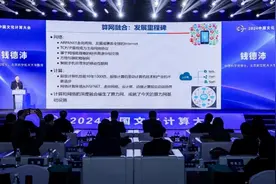 文化计算大会在京举行，发布3项国家文化大数据体系团体标准图片