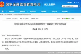 新总裁就任！杭州工商信托如何摆脱亏损困境图片