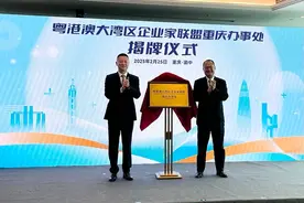 助力重庆企业“出海” 粤港澳大湾区企业家联盟重庆办事处落地渝中图片