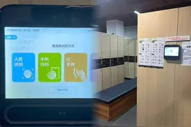 隐私呢？健身房更衣室刷脸开柜被吐槽，店家回应……图片