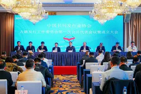 【2024天府书展】中国书刊发行业协会古籍发行工作委员会在蓉成立图片