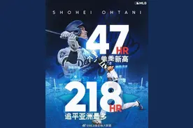 不愧为史上“最贵”运动员！大谷翔平单季47轰创个人新高，还追平一项纪录……图片