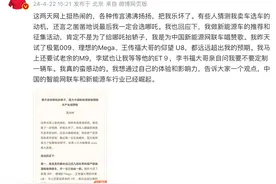 周鸿祎回应选车动机：不是为给哪吒抬轿子图片